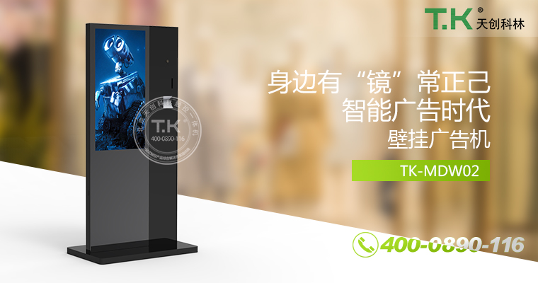立式廣告機(jī)、廣告機(jī)、數(shù)字標(biāo)牌系統(tǒng)、信息發(fā)布系統(tǒng)、網(wǎng)絡(luò)廣告機(jī)、液晶廣告機(jī)、安卓廣告機(jī)、鏡面廣告機(jī)