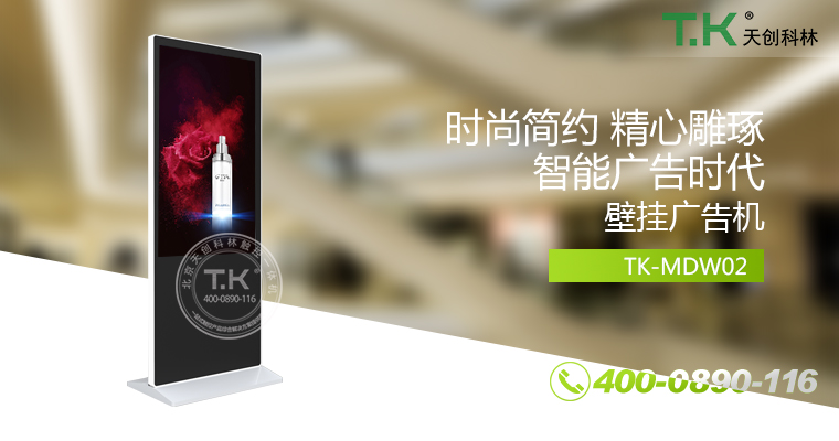 立式廣告機(jī)、廣告機(jī)、數(shù)字標(biāo)牌系統(tǒng)、信息發(fā)布系統(tǒng)、網(wǎng)絡(luò)廣告機(jī)、液晶廣告機(jī)、安卓廣告機(jī)、鏡面廣告機(jī)