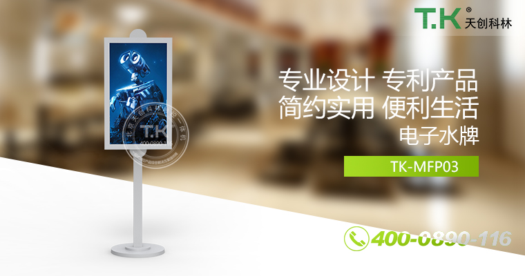 迎賓廣告機、電子水牌、數(shù)字水牌、液晶顯示水牌、信息發(fā)布系統(tǒng)