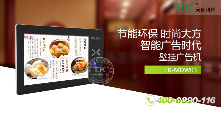 廣告機(jī)、網(wǎng)絡(luò)廣告機(jī)、樓宇廣告機(jī)、液晶廣告機(jī)、車載廣告機(jī)、安卓廣告機(jī)、數(shù)字標(biāo)牌、立式廣告機(jī)、鏡面廣告機(jī)