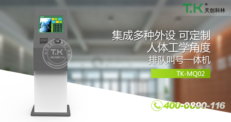 排隊叫號機、排隊機、叫號機、排隊叫號系統(tǒng)、微信預約排隊