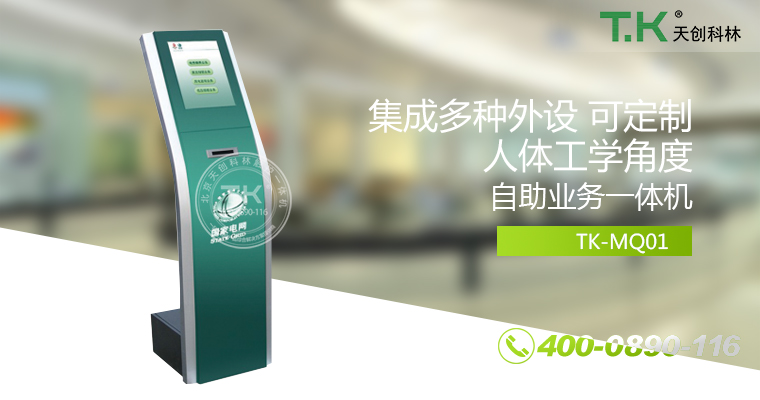 排隊(duì)叫號(hào)機(jī)、排隊(duì)機(jī)、叫號(hào)機(jī)、排隊(duì)叫號(hào)系統(tǒng)、微信預(yù)約排隊(duì)。