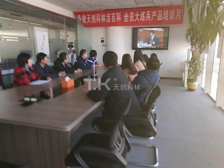 天創(chuàng)科林組織員工學(xué)習(xí)兩會(huì)精神，努力進(jìn)行經(jīng)濟(jì)建設(shè) (3)